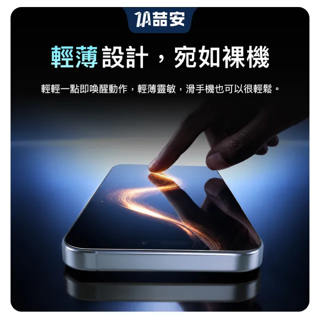 【ZA 喆安】無邊框高清鋼化玻璃螢幕手機保護貼膜i18/17/16/15/14/13/12 Duo/Plus/Pro/Pro Max 適用iPhone