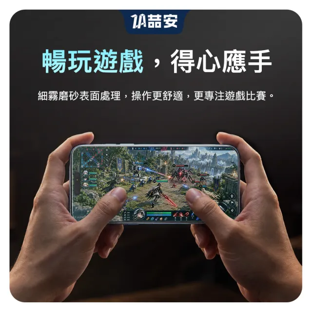 【ZA 喆安】霧面防窺鋼化玻璃螢幕手機保護貼膜i18/17/16/15/14/13/12/11 Duo/Plus/Pro/Pro Max 適用iPhone