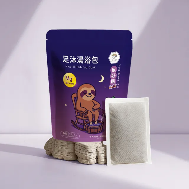 【heroherb 好漢草】足沐湯浴包PLUS鎂-足好眠x2袋(泡腳包足浴/足療養生/天然漢方草本/可入浴泡澡)