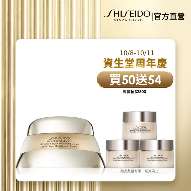 【SHISEIDO 資生堂國際櫃】百優精純乳霜50mL(乳霜/晚霜/保濕/抗老/國民乳霜)