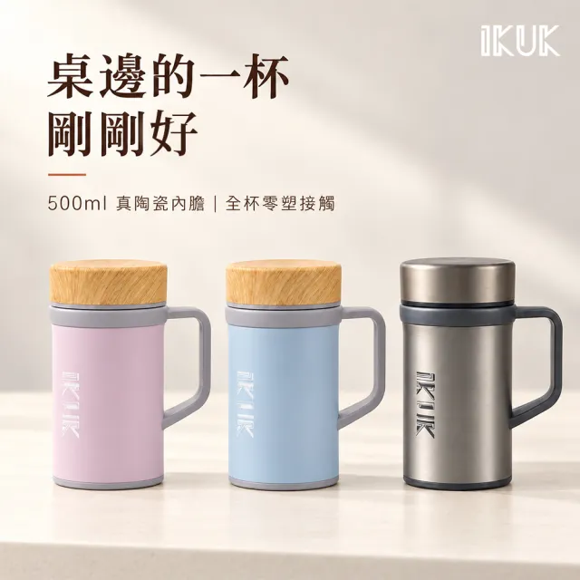 【IKUK 艾可】真陶瓷內膽保溫杯-瓷芯上蓋手把保溫杯500ml(辦公杯/咖啡保溫杯/保溫瓶/父親節禮物)