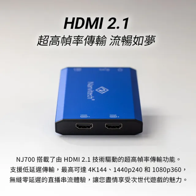 【Narvitech】NJ700 4K144 HDR遊戲實況擷取盒(HDMI2.1直通/錄影直播/支援PS5、Switch2、IPAD/台灣製造)