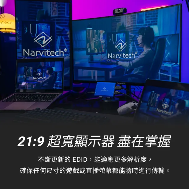 【Narvitech】NJ700 4K144 HDR遊戲實況擷取盒(HDMI2.1直通/錄影直播/支援PS5、Switch2、IPAD/台灣製造)