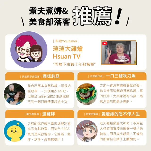【Arlink】蒸氣氣炸 5L可透視 玻璃氣炸鍋 SB02能做清蒸和生食料理 (氣炸/蒸氣鍋/鮮魚料理/蒸鮮鍋/蒸鍋)
