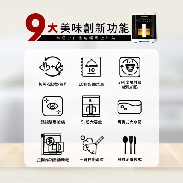 【Arlink】蒸氣氣炸 5L可透視 玻璃氣炸鍋 SB02能做清蒸和生食料理 (氣炸/蒸氣鍋/鮮魚料理/蒸鮮鍋/蒸鍋)