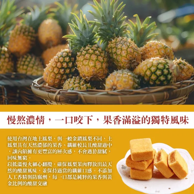 【小潘鳳梨酥】鳳梨酥禮盒18入*6盒_中秋禮盒 / 送禮首選 / 排隊名店 月餅