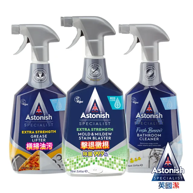 【Astonish 英國潔】全方位清潔3入組(750mlx3)