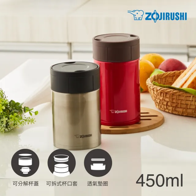 【ZOJIRUSHI 象印】旋蓋不銹鋼真空燜燒杯-450ml (SW-HAE45)