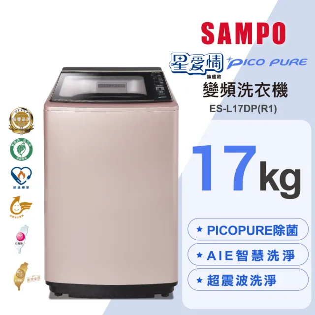Sampo 聲寶 ES-L17DP(R1)