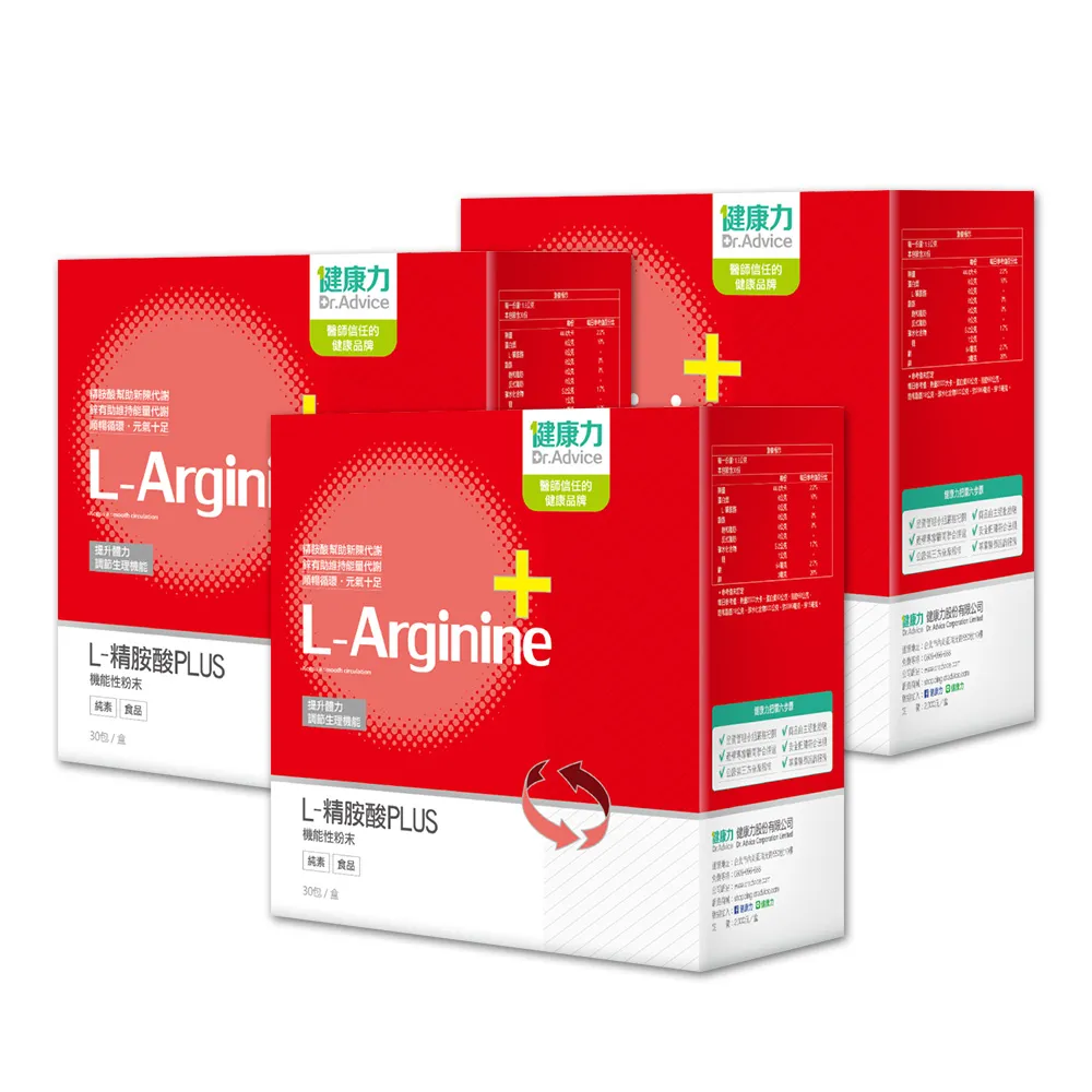 【Dr.Advice 健康力】L-精胺酸PLUS機能性粉末30入x3盒(NMN 鋅 白藜蘆醇)