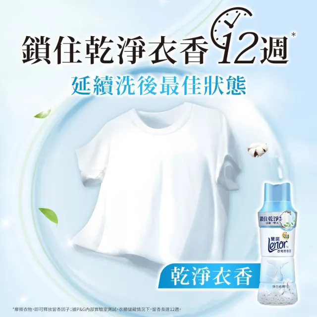 【Lenor 蘭諾】衣物芳香豆補包 880ml/900ml/940mlx4入(香香豆/芳香顆粒/抗菌豆/香氛精油豆)