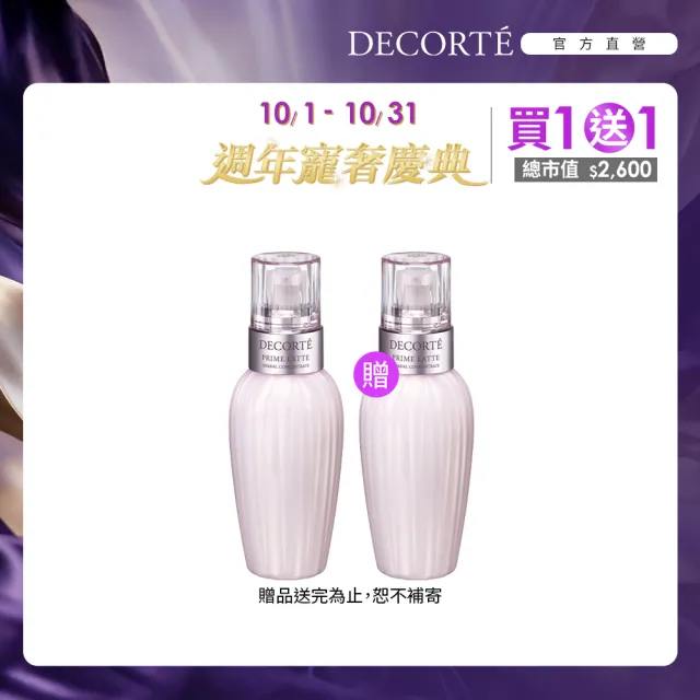 【COSME DECORTE 黛珂】平衡草本 精華乳150mL
