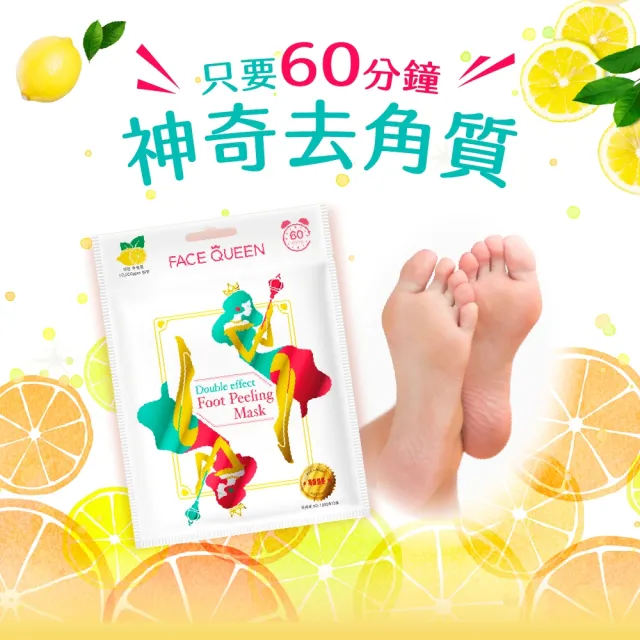 【FaceQueen】神奇去角質雙效煥膚足膜1入