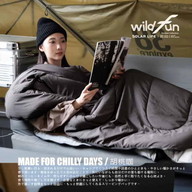 【WildFun 野放】極暖石墨烯方型睡袋 台灣製造(露營睡袋 可拼接睡袋 保暖睡袋 科技棉睡袋 單人睡袋)