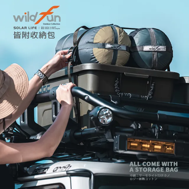 【WildFun 野放】極暖石墨烯方型睡袋 台灣製造(露營睡袋 可拼接睡袋 保暖睡袋 科技棉睡袋 單人睡袋)