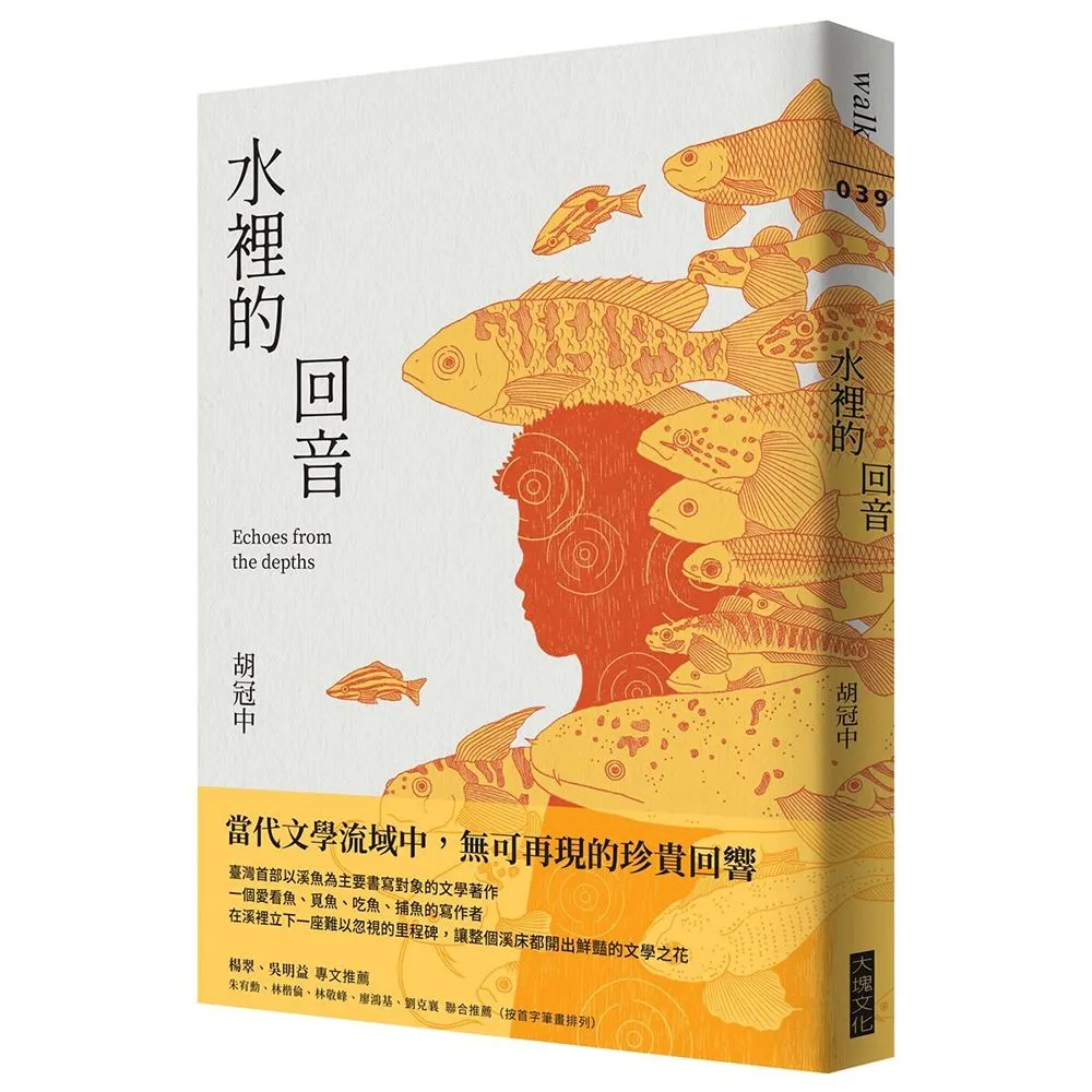 水裡的回音