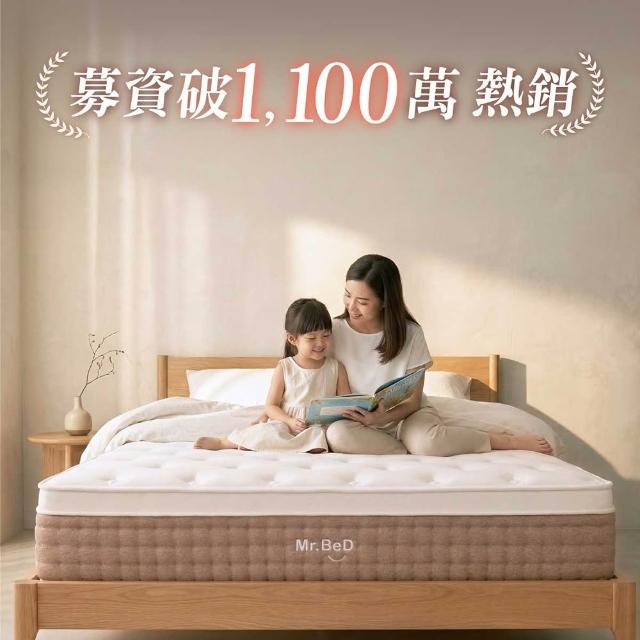 【Mr.BeD】衡好 單人加大 5cm加厚天然乳膠獨立筒床墊3.5尺x6.2尺x30cm 倍得先生(嘖嘖破千萬爆款 100天試睡)