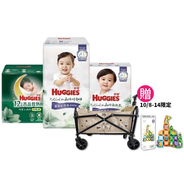 【HUGGIES 好奇】小森林尿布 好動褲 M-XXXL/黏貼型 M-XL/好眠褲L-XXL(紙尿褲/尿布/箱)