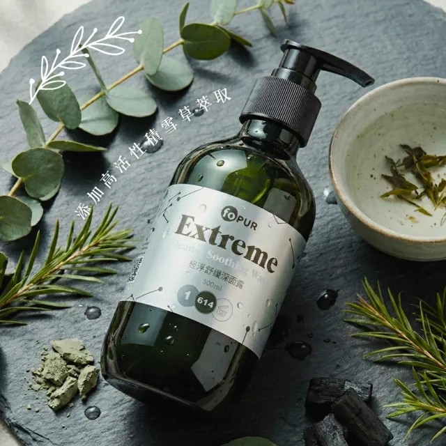【butyshop 沛莉】極淨舒緩潔面露(薰衣草 精油 積雪草)