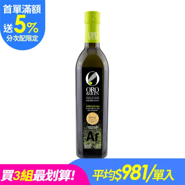 【Oro Bailen 皇嘉】(分次配)皇家級Arbequina特級冷壓初榨橄欖油500mlx1入(生飲首選/低油酸/多國大獎)