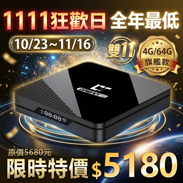 夢想數位】DreamTV 夢想盒子12代8K AI智慧旗艦電視盒4+64G安卓機上盒