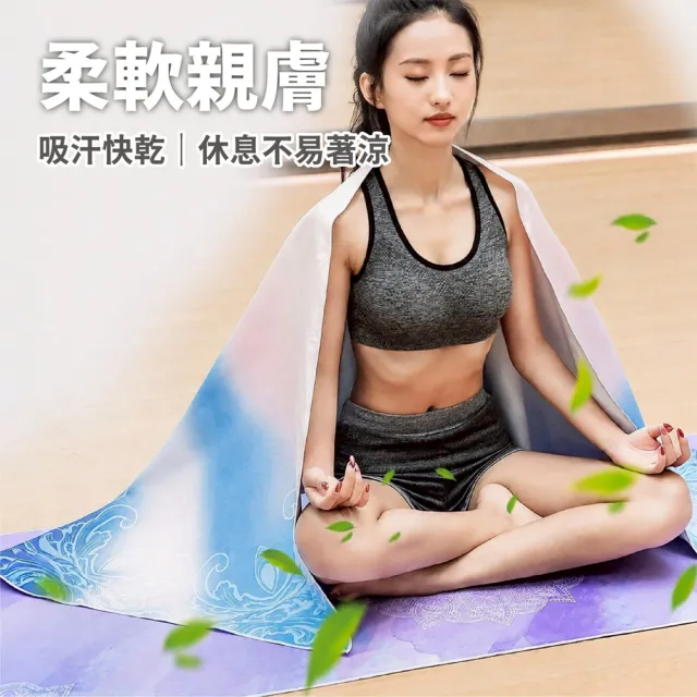 【keep power】體位線防滑速乾 瑜珈墊鋪巾 附收納袋 ( 瑜珈毛巾 運動鋪巾 瑜珈毯 瑜珈鋪巾 瑜珈巾 )