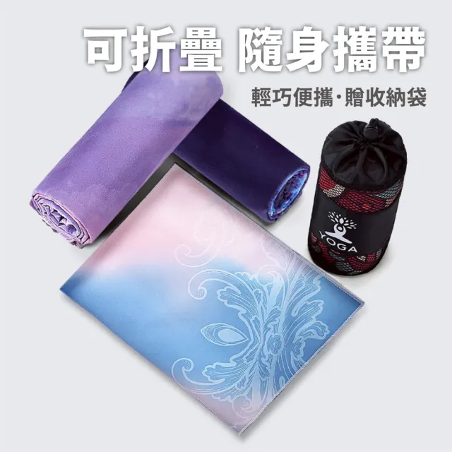 【keep power】體位線防滑速乾 瑜珈墊鋪巾 附收納袋 ( 瑜珈毛巾 運動鋪巾 瑜珈毯 瑜珈鋪巾 瑜珈巾 )