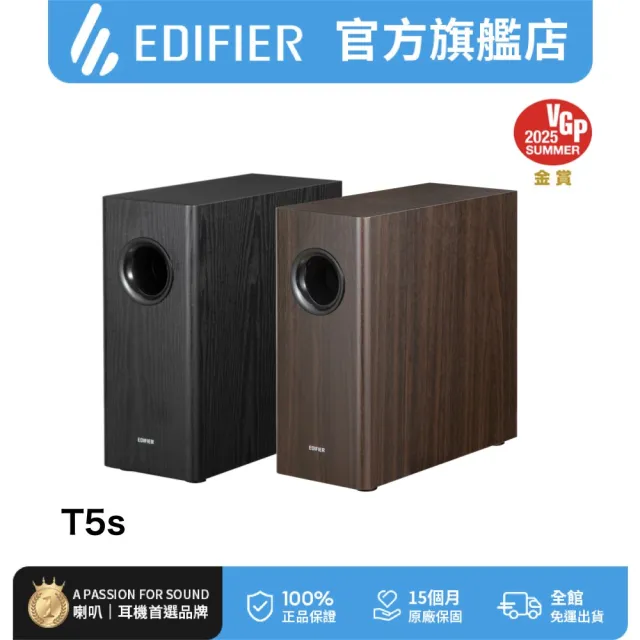 【EDIFIER】T5s 薄型主動重低音喇叭（升級家庭劇院｜自動待機模式｜低頻可達 35Hz｜18mm MDF 木質箱體）