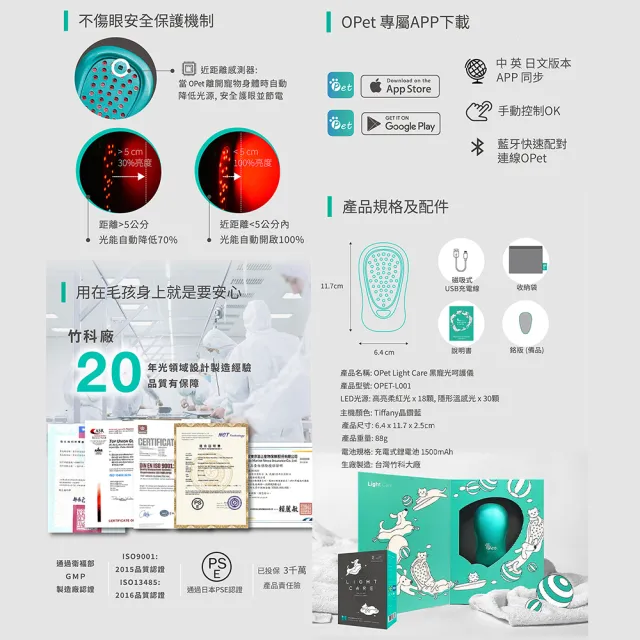 Light Care 黑寵光呵護儀 寵物呵護機 寵物機