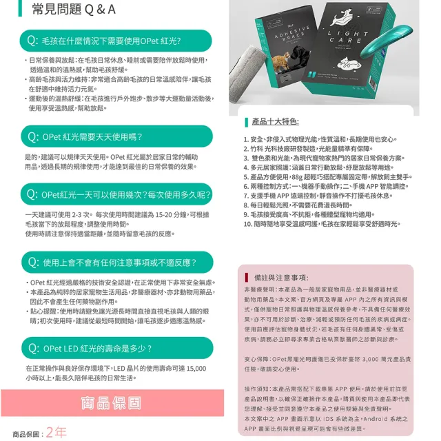 Light Care 黑寵光呵護儀 寵物呵護機 寵物機