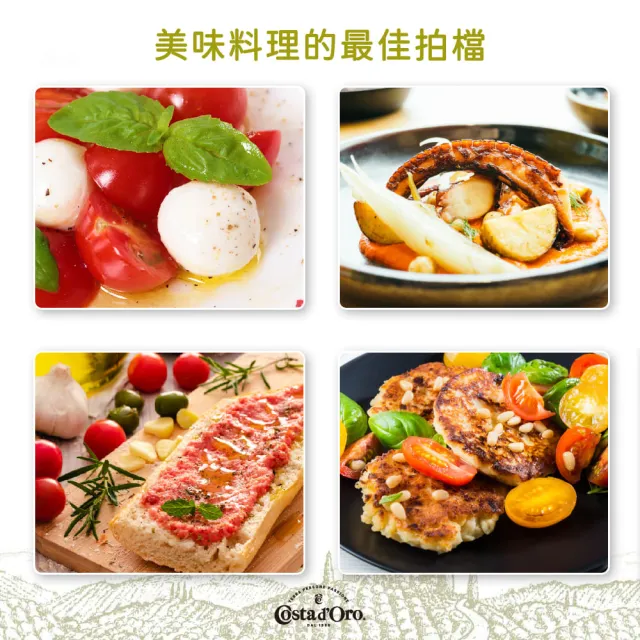 【Costa dOro 高士達】特級冷壓初榨橄欖油500mlx3入(酸價≦0.5%、生飲涼拌、中低溫清炒適用)