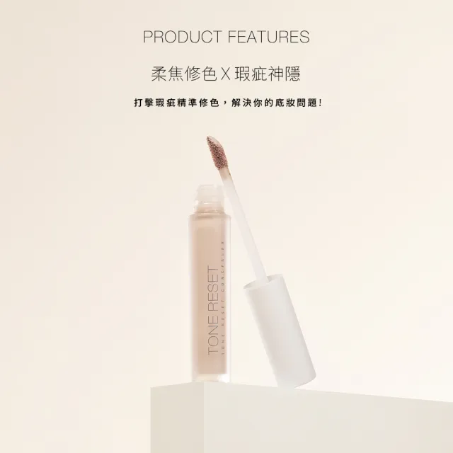 【Solone】新品上市-神隱無瑕遮瑕液(5色可選)