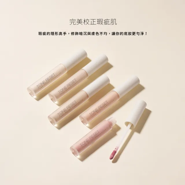 【Solone】新品上市-神隱無瑕遮瑕液(5色可選)