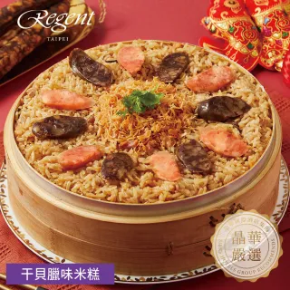 【晶華酒店】年菜4件組/御品鮑魚佛跳牆+干貝臘味米糕+金沙海鮮煲+香滷牛三寶(年菜/賞星鮮嚴選)