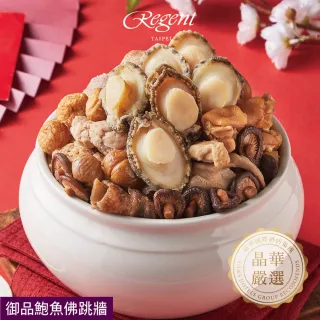 【晶華酒店】年菜5件組/鮑魚佛跳牆+火烔雞湯+干貝臘味米糕+香滷牛三寶+蜜汁火腿(年菜/賞星鮮嚴選)