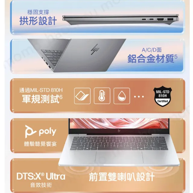 【HP 惠普】Office 2024★14吋 Ultra 5 325高效軍規級OLED筆電(OmniBook 7 14-hg0045TU/16G/1T/W11/閨蜜粉)