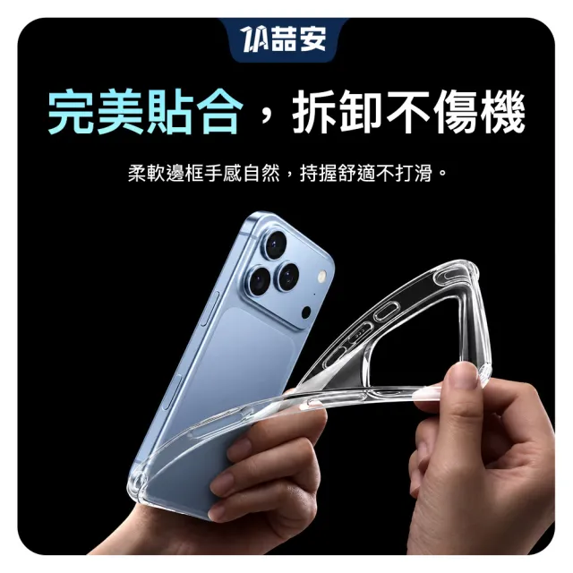 【ZA 喆安】無套手感柔軟透明防摔手機保護殼i18/17/16/15/14/13/12/11 Air/Plus/Pro/Pro Max 適用iPhone