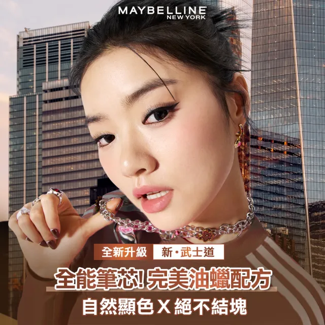【MAYBELLINE 媚比琳】武士道塑型眉筆_0.16g(4入組 3色任選)