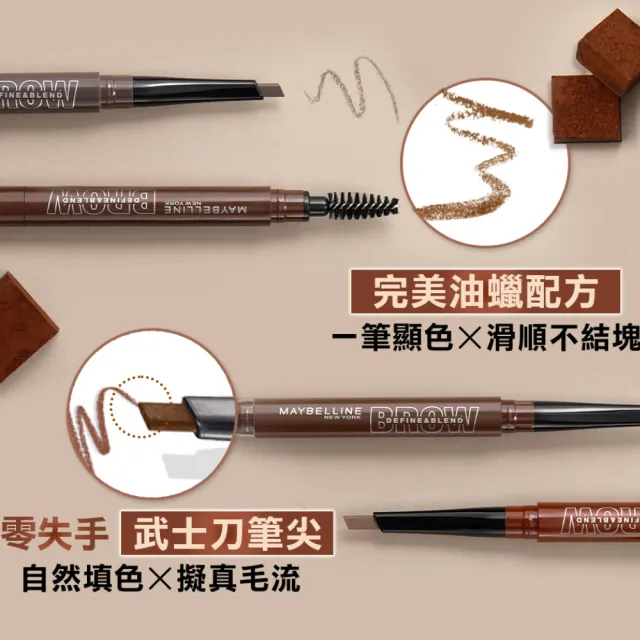 【MAYBELLINE 媚比琳】武士道塑型眉筆_0.16g(4入組 3色任選)