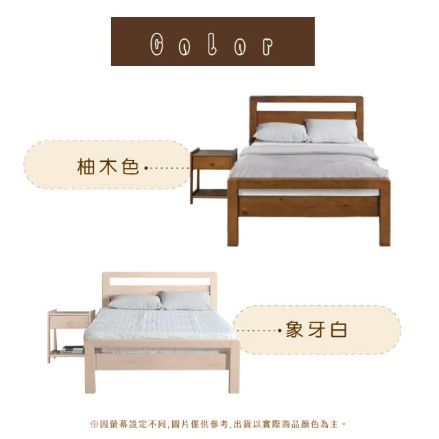【IHouse】尚野 實木單大3.5尺-房間2件組(可調式床台+床頭櫃)