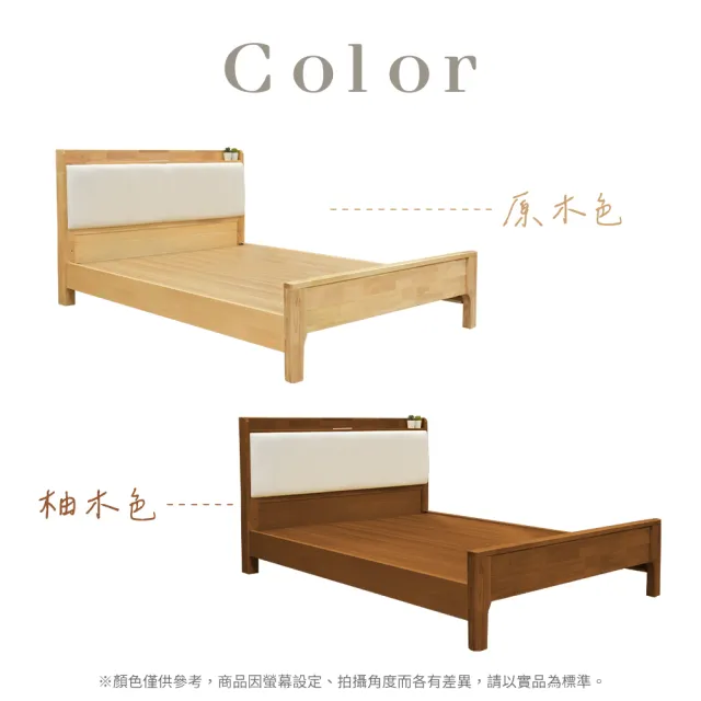 【IHouse】909B奶油韓風實木 雙人5尺床台/收納床架/雙人床(3段高度可調)