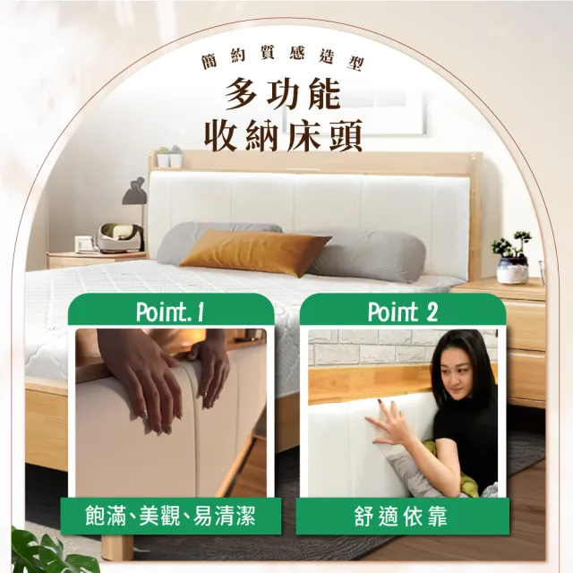 【IHouse】909B奶油韓風實木 雙大6尺床台/收納床架/加大床(3段高度可調)