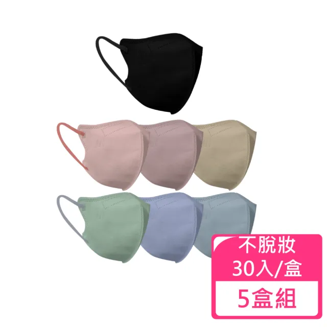 【JUN 郡昱】3D立體新升級不脫妝醫用防護口罩30入/盒;5盒組(台灣製造 立體口罩 3D口罩)