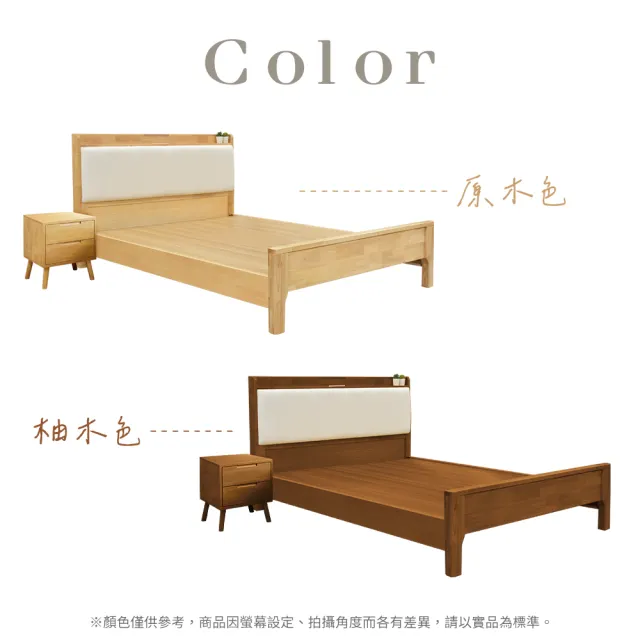 【IHouse】奶油韓風實木 單大3.5尺床組 2件組(909B床台+床頭櫃)