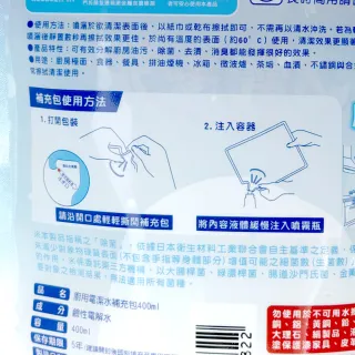 【NITORI 宜得利家居】廚用電潔水補充包 MIZUNOGI 400ml 廚房專用電潔水 電潔水 廚房清潔 電潔水補充包 雙