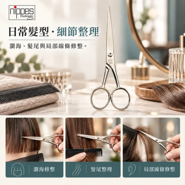 【Nippes Solingen 尼佩斯索林根】nippes德國全能大面積平剪專業手工美髮剪刀