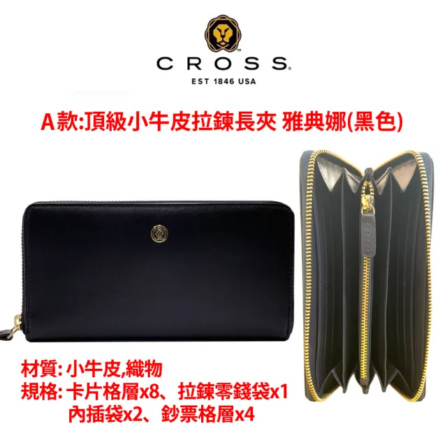 【CROSS】多品牌 限量1折 頂級小牛皮皮夾長夾皮帶包包 全新專櫃展示品 (買一送一好禮 送禮盒提袋)