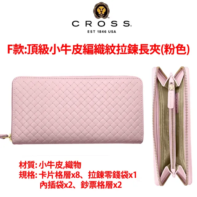 【CROSS】多品牌 限量1折 頂級小牛皮皮夾長夾皮帶包包 全新專櫃展示品 (買一送一好禮 送禮盒提袋)