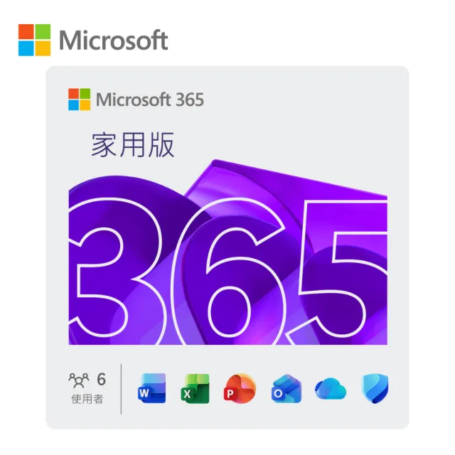 【Microsoft 微軟】Microsoft 365 家用版 一年訂閱 下載版序號(購買後無法退換貨)
