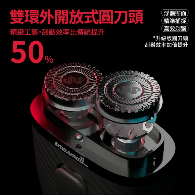 【SMASMALL 昔馬】黑夜騎士電動刮鬍刀禮盒(抗菌3.0刀頭/IPX7級防水/男生禮物)